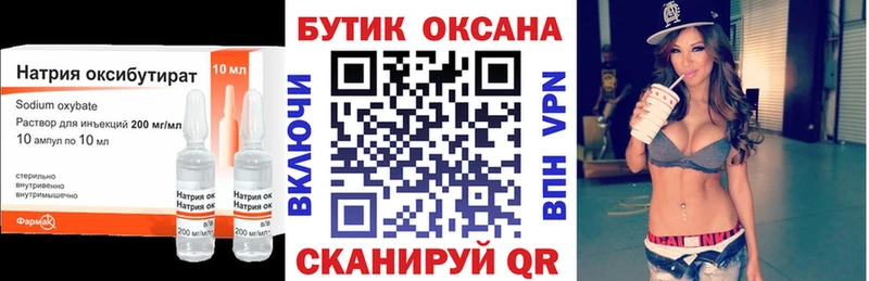 Бутират буратино  Зеленоградск 