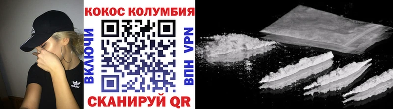 купить   Зеленоградск  КОКАИН 97% 