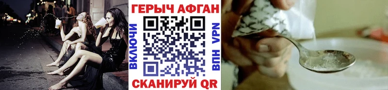 ГЕРОИН афганец  дарнет шоп  Зеленоградск 