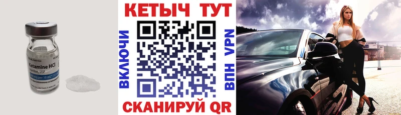 Кетамин ketamine Зеленоградск