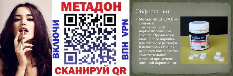 Метадон кристалл  MEGA ссылка  Зеленоградск 